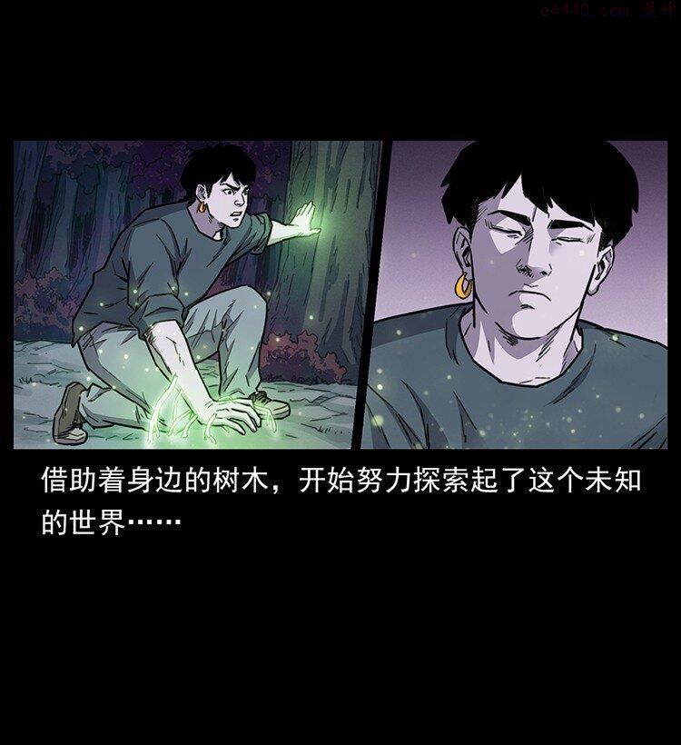 幽冥诡匠漫画,489 劫难一重重91图