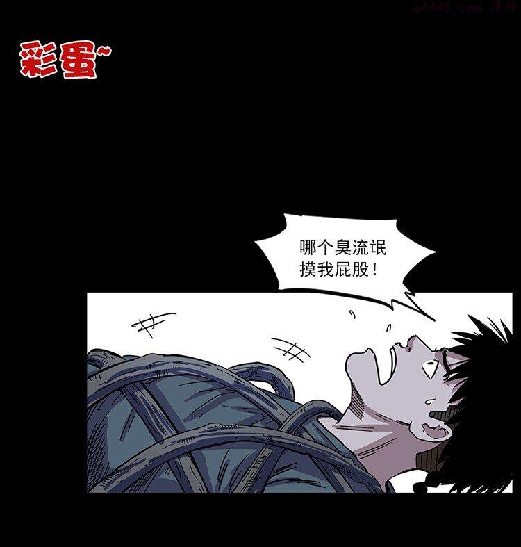 幽冥诡匠漫画,489 劫难一重重94图