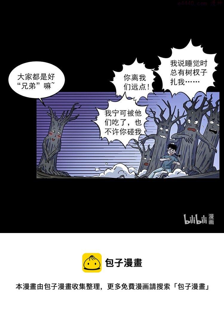 幽冥诡匠漫画,489 劫难一重重96图