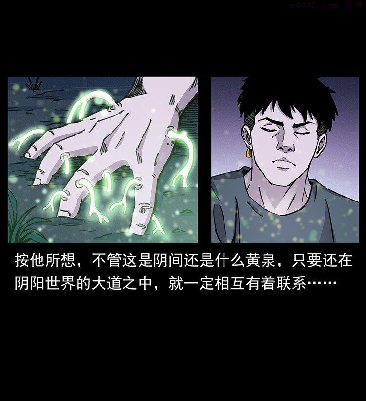 幽冥诡匠陈小狗漫画全集免费观看漫画,490 黑暗森林3图