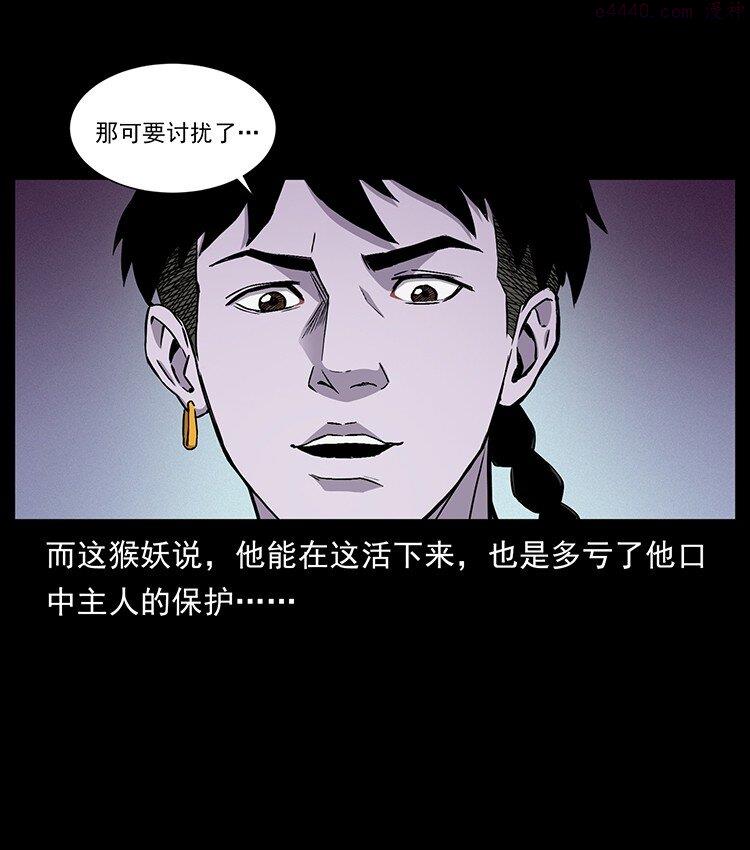 幽冥诡匠陈小狗漫画全集免费观看漫画,490 黑暗森林40图