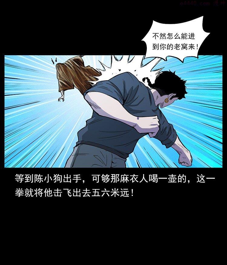 幽冥诡匠陈小狗漫画全集免费观看漫画,490 黑暗森林60图