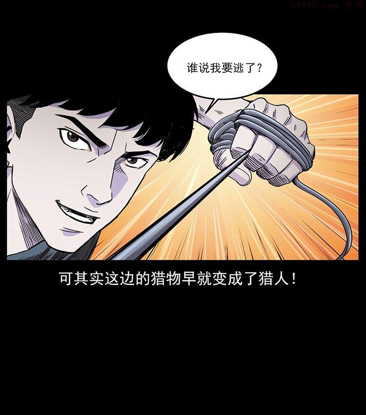 幽冥诡匠陈小狗漫画全集免费观看漫画,490 黑暗森林63图