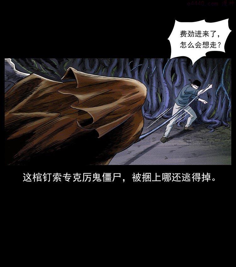 幽冥诡匠陈小狗漫画全集免费观看漫画,490 黑暗森林65图