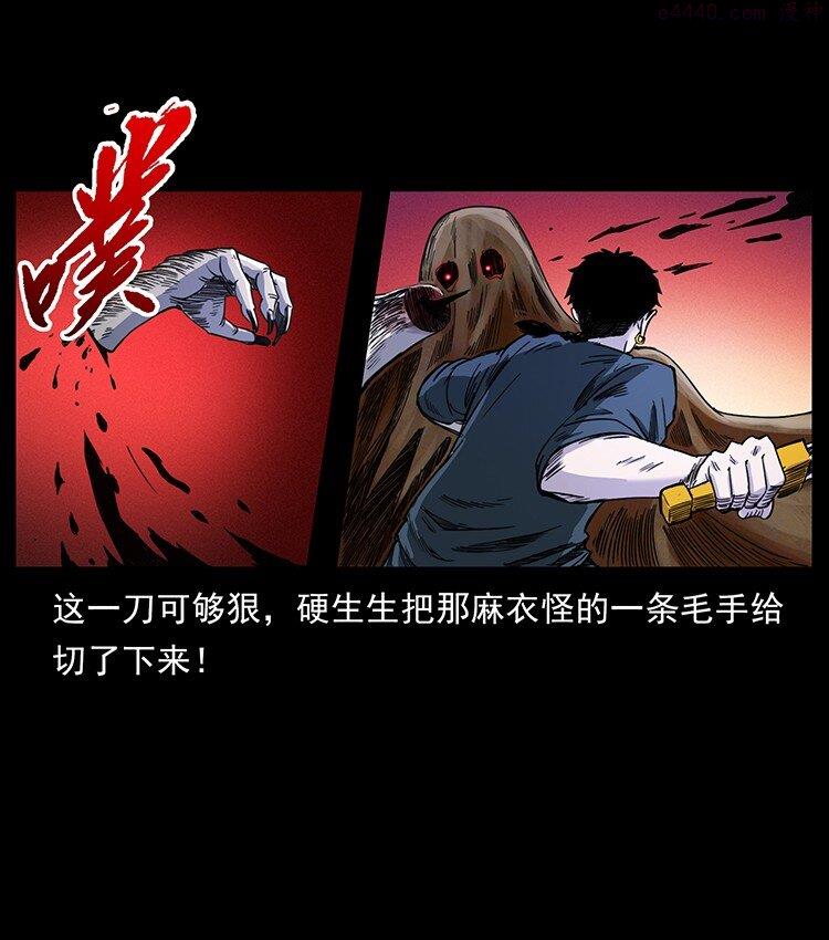 幽冥诡匠陈小狗漫画全集免费观看漫画,490 黑暗森林67图