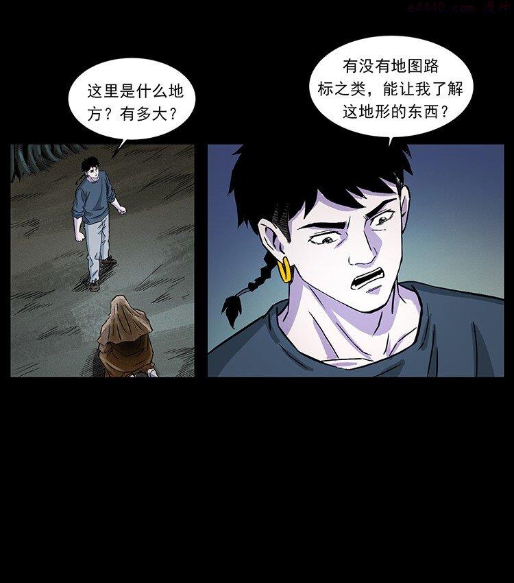 幽冥诡匠陈小狗漫画全集免费观看漫画,490 黑暗森林73图