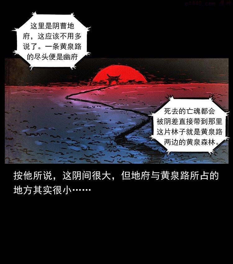 幽冥诡匠陈小狗漫画全集免费观看漫画,490 黑暗森林75图