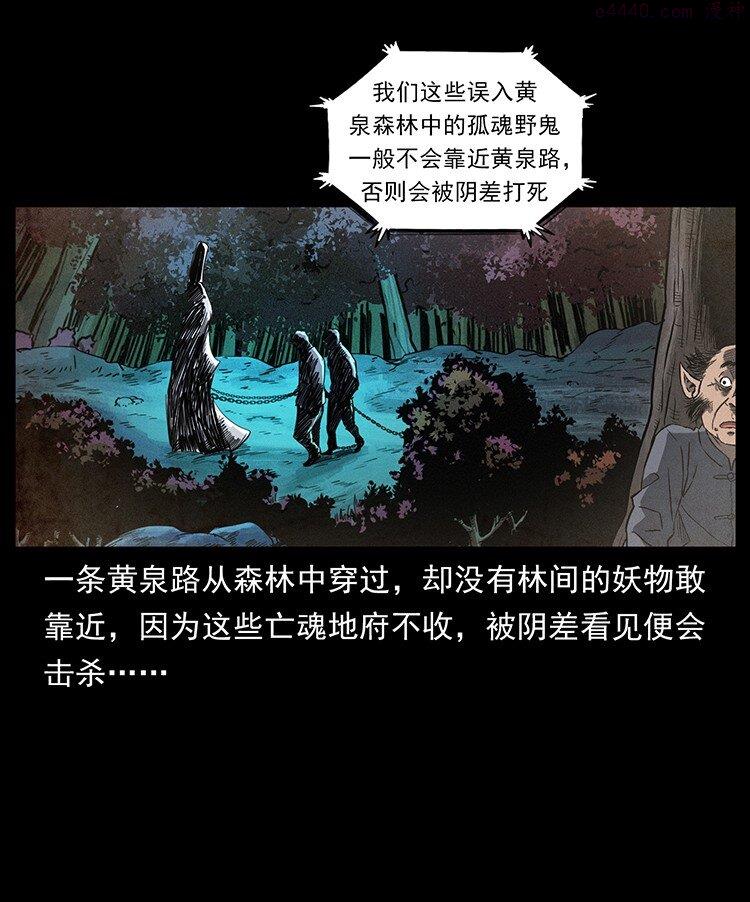 幽冥诡匠陈小狗漫画全集免费观看漫画,490 黑暗森林77图