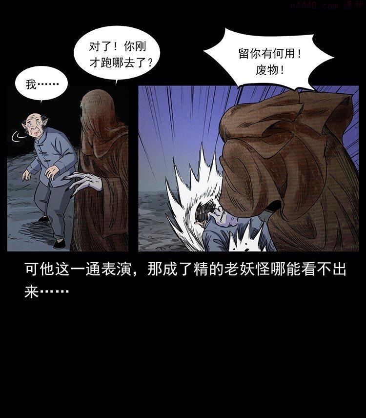 幽冥诡匠陈小狗漫画全集免费观看漫画,490 黑暗森林89图