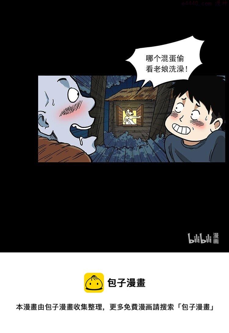 幽冥诡匠陈小狗漫画全集免费观看漫画,490 黑暗森林94图