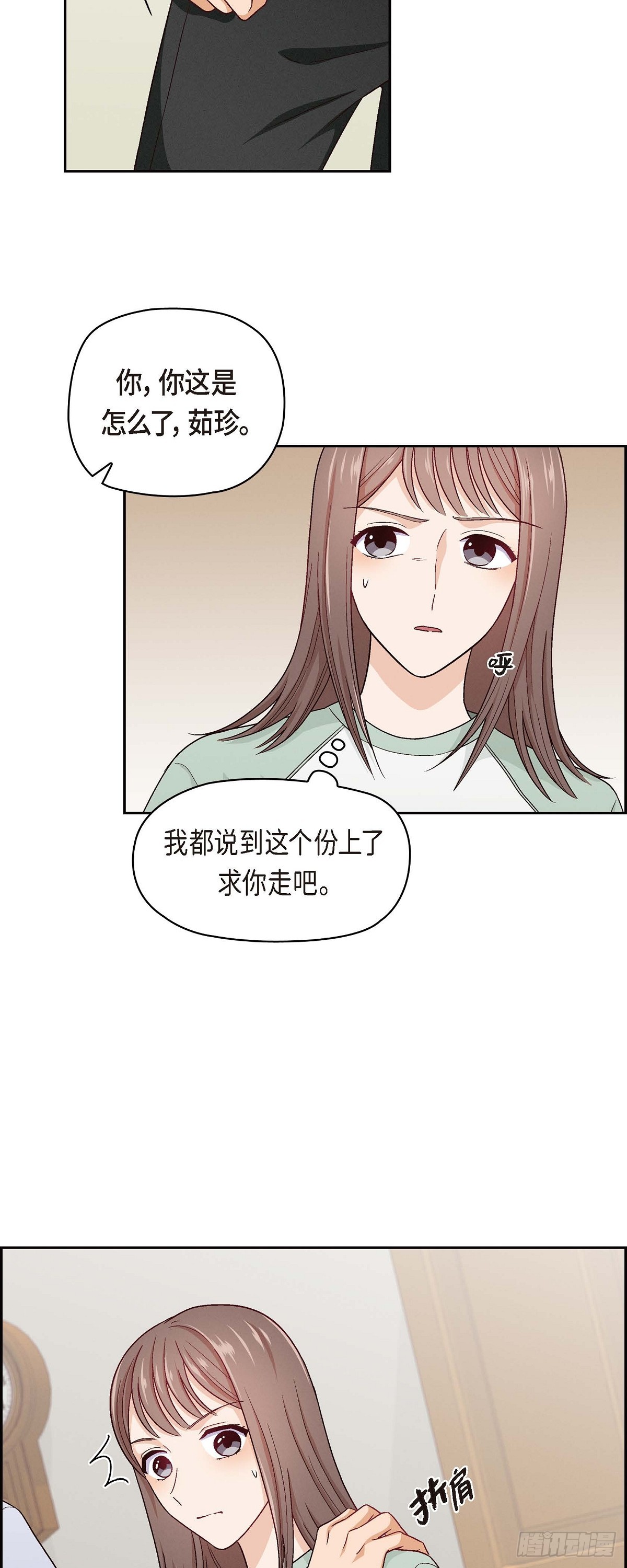 友情之间的意难平漫画,005 绝交是我自己的原因16图