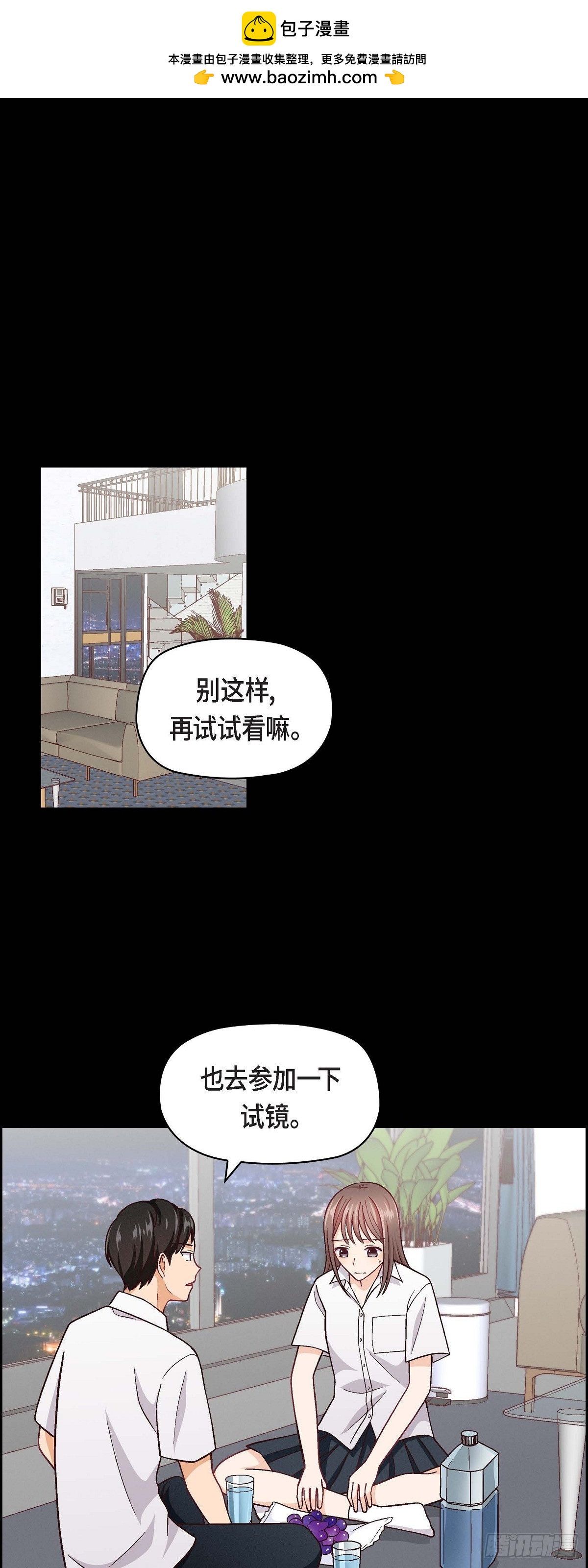 友情之间的意难平漫画,006 出现在了我的面前1图