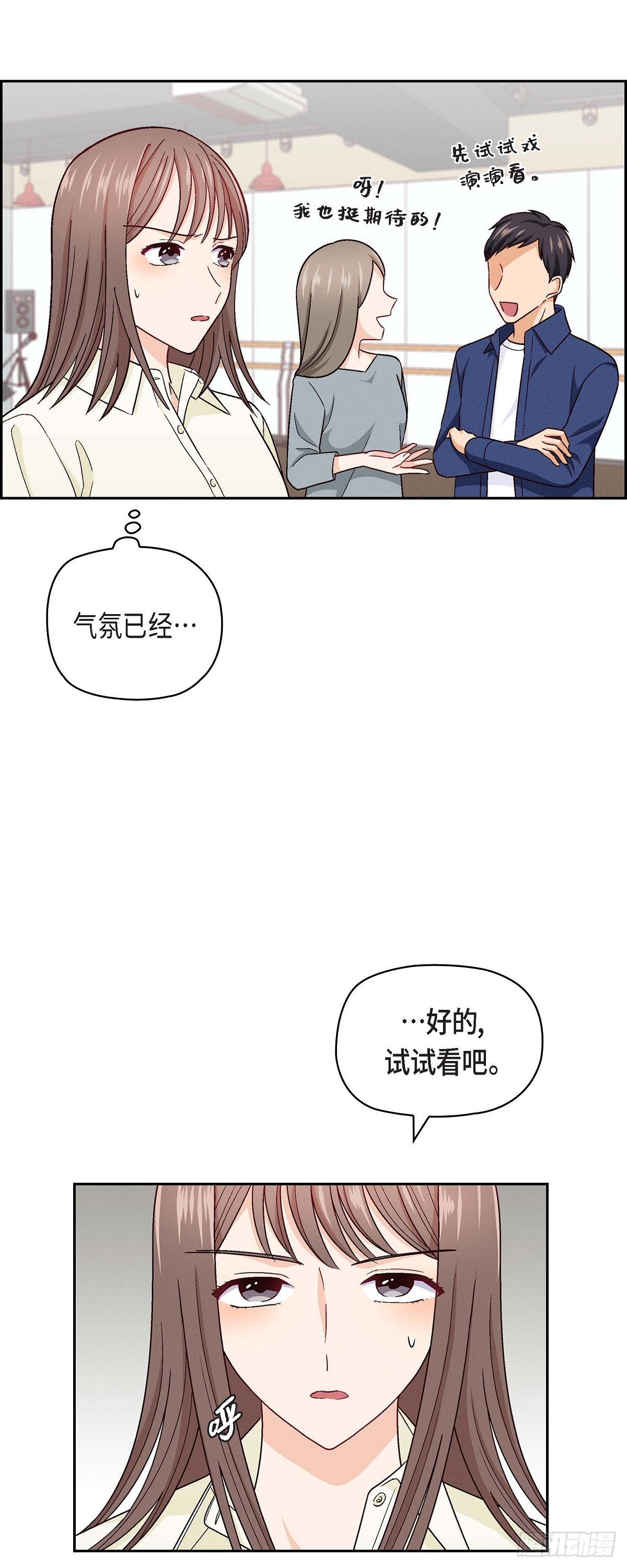 友情之间的意难平漫画,07 别撒谎了10图