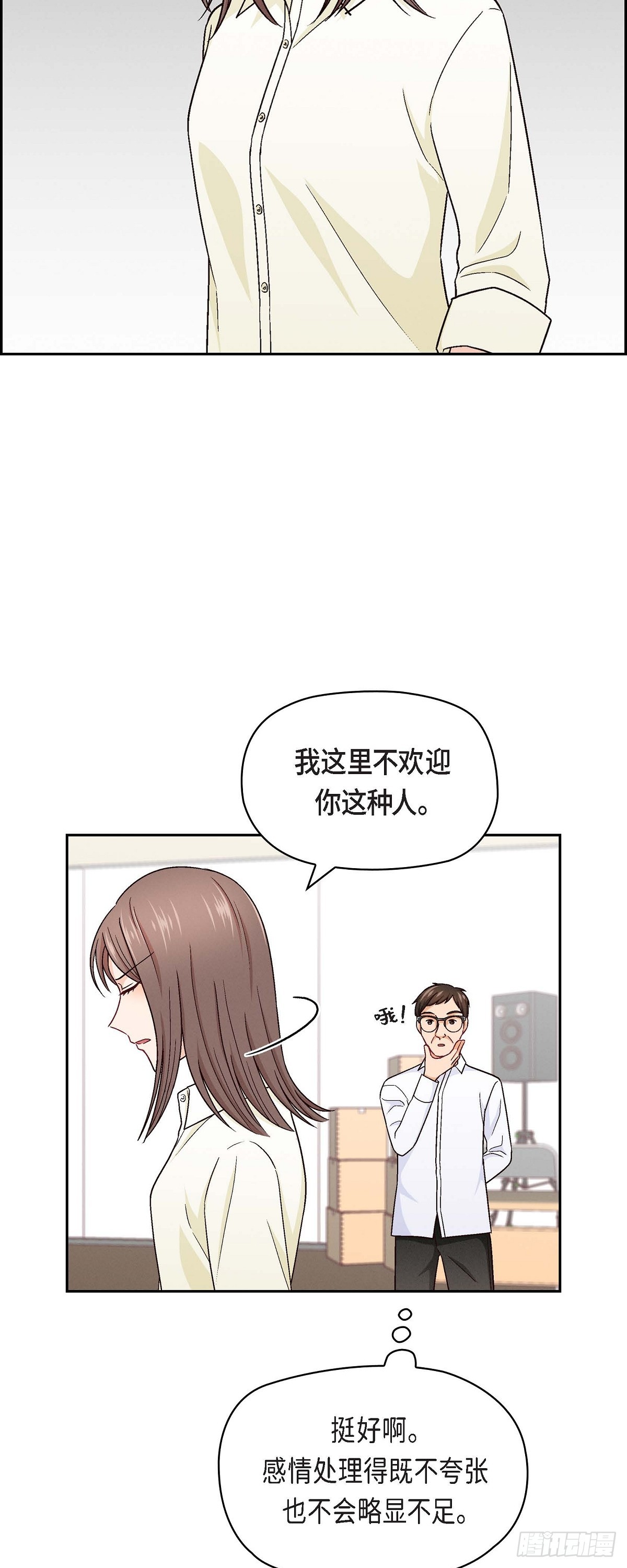 友情之间的意难平漫画,07 别撒谎了15图