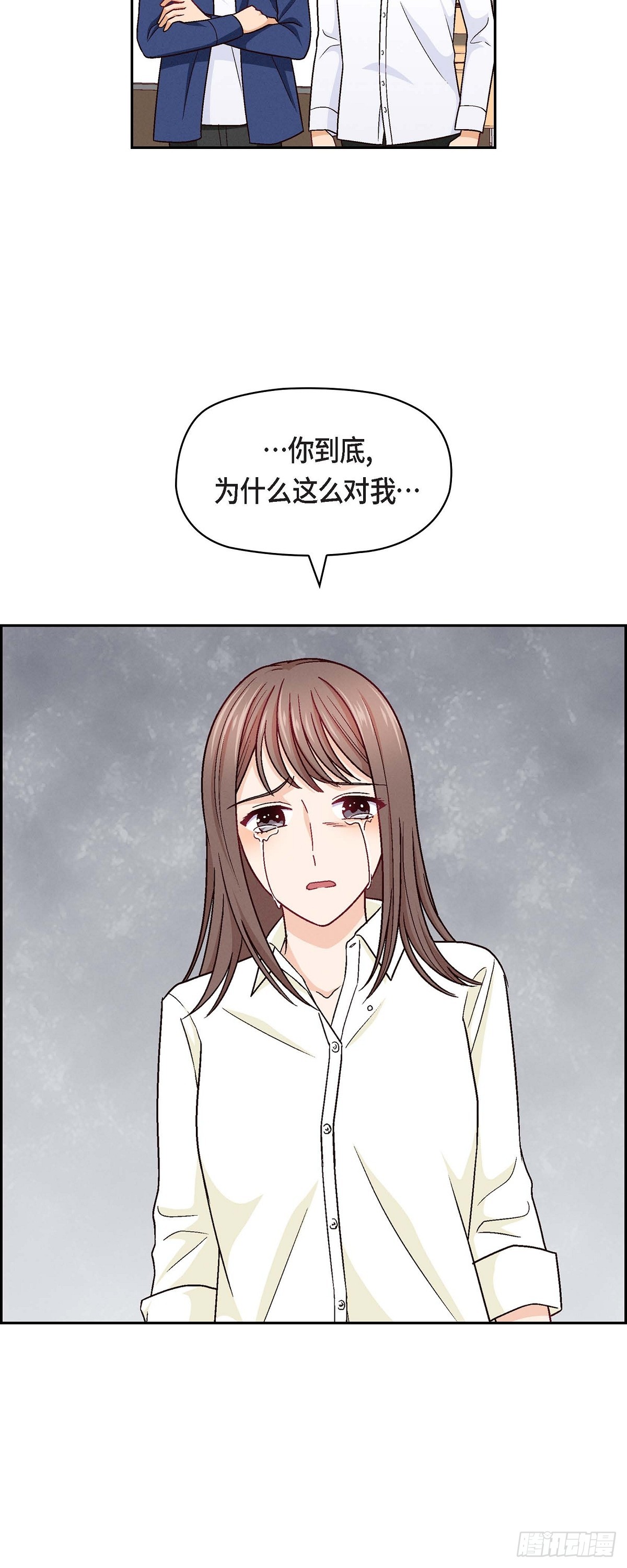 友情之间的意难平漫画,07 别撒谎了27图