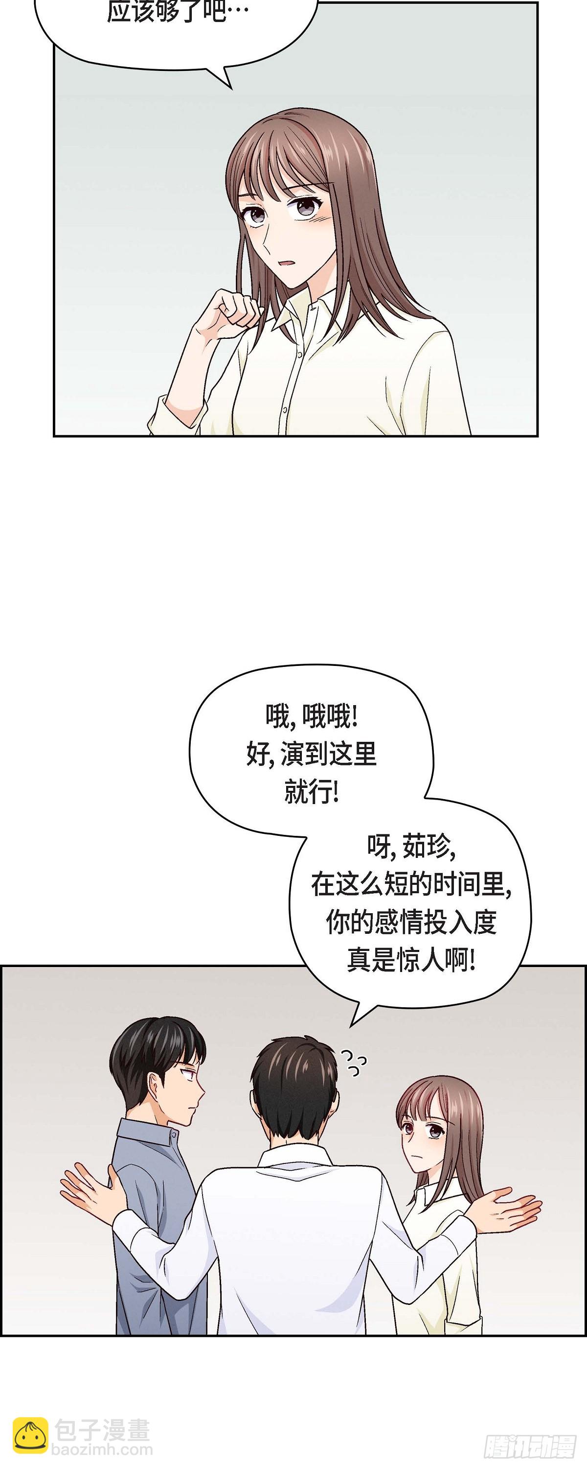 友情之间的意难平漫画,07 别撒谎了29图