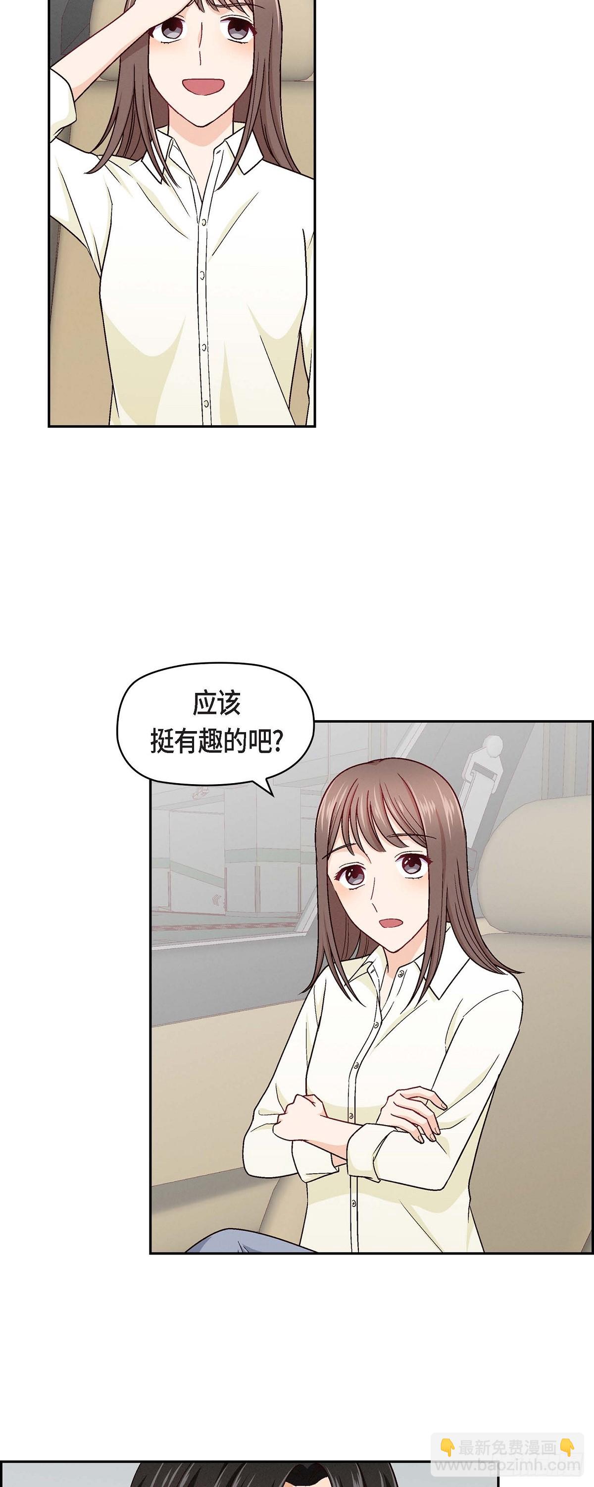 友情之间的意难平漫画,07 别撒谎了33图