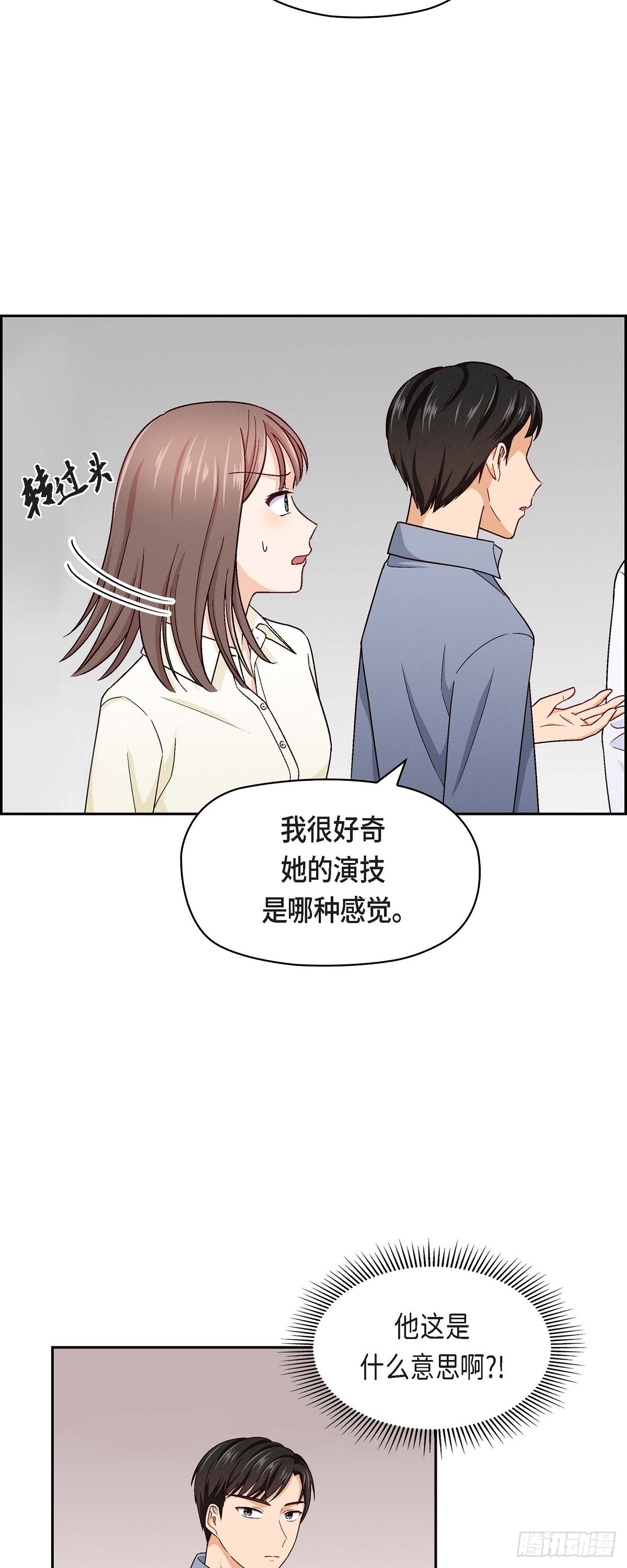 友情之间的意难平漫画,07 别撒谎了8图