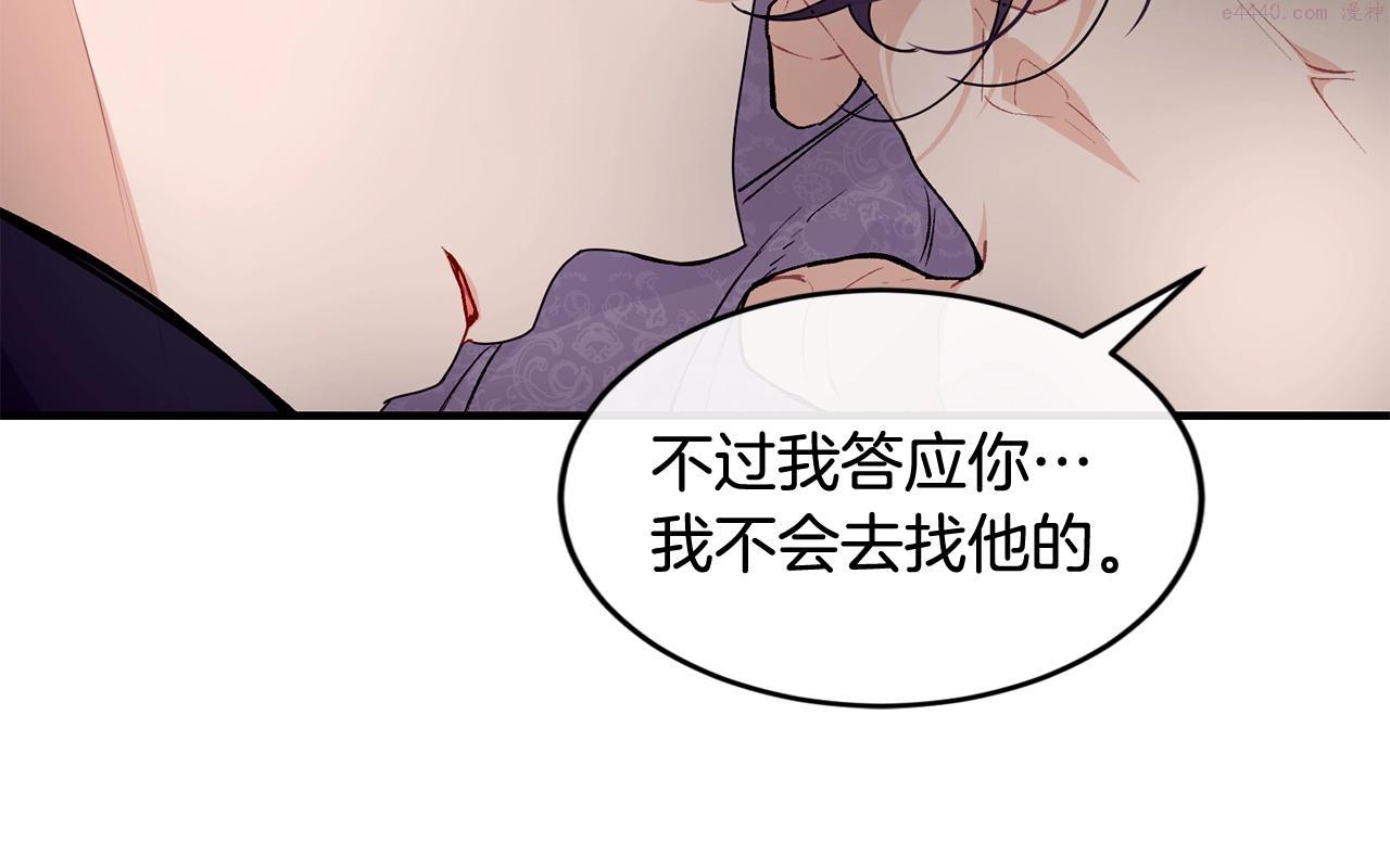 优雅的野蛮大海漫画免费阅读漫画,第39话 卑鄙111图