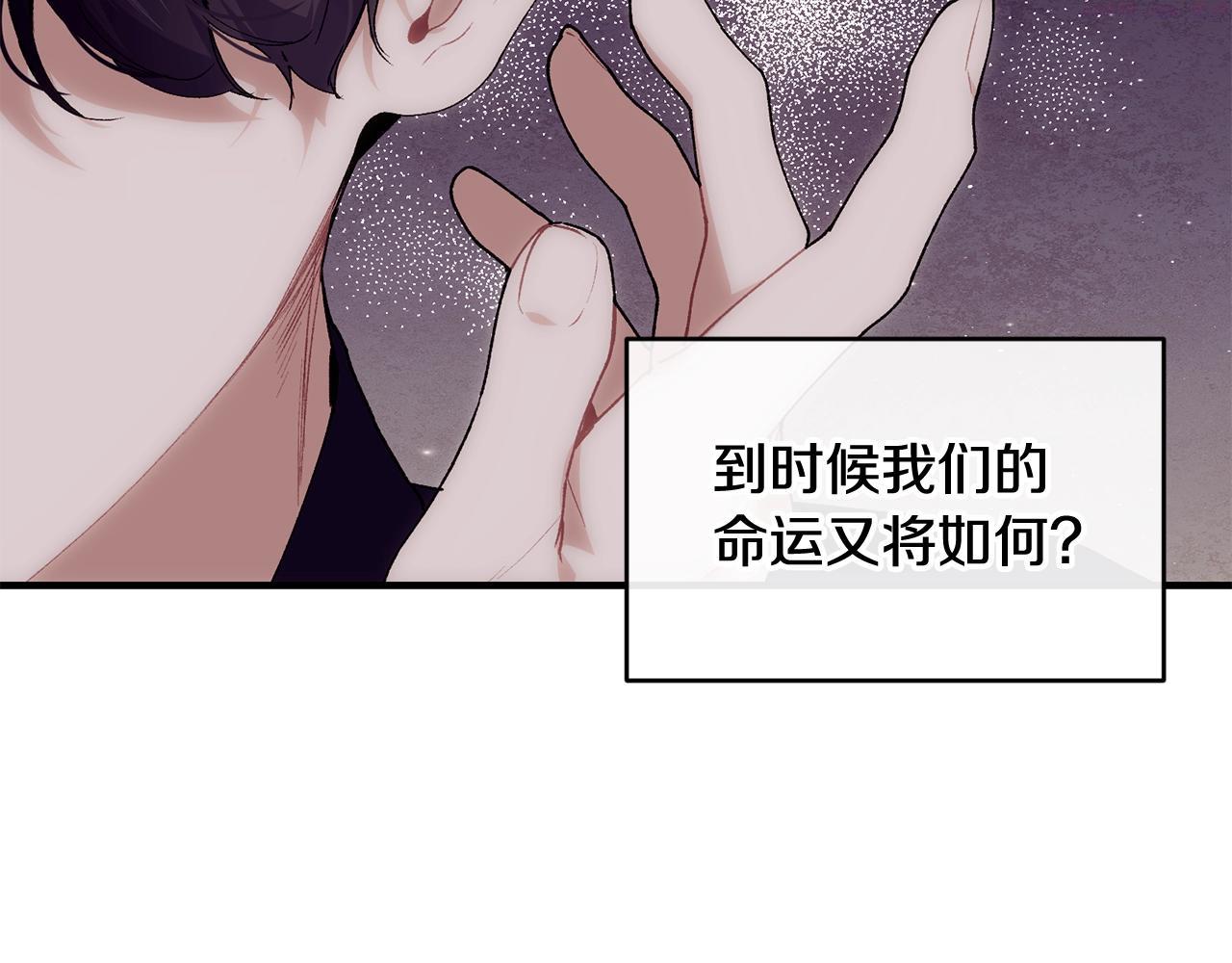 优雅的野蛮大海漫画免费阅读漫画,第39话 卑鄙125图