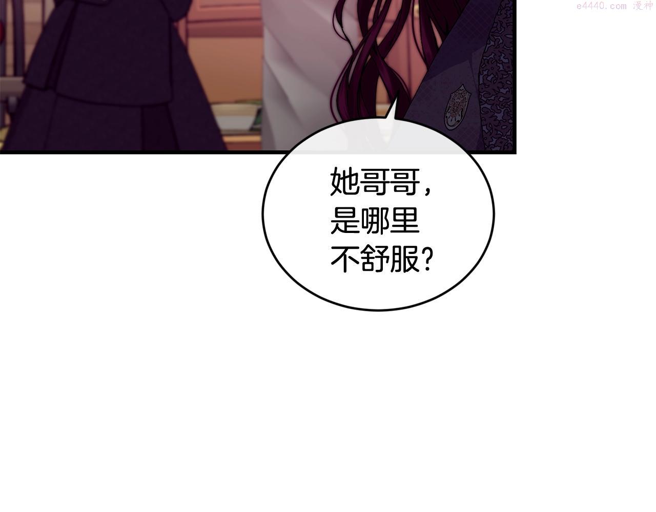 优雅的野蛮大海漫画免费阅读漫画,第39话 卑鄙15图