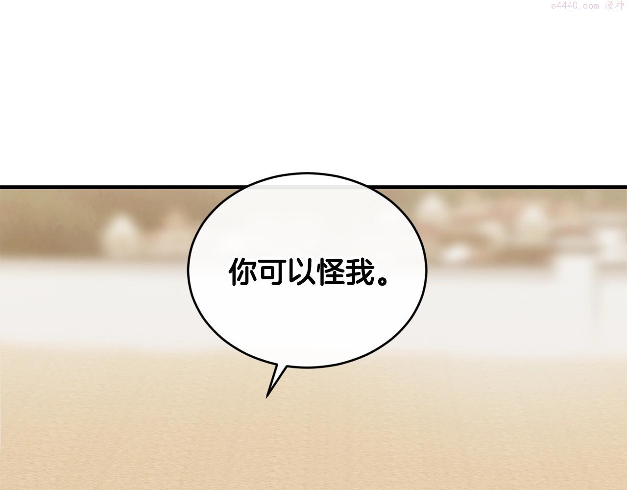 优雅的野蛮大海漫画免费阅读漫画,第39话 卑鄙183图