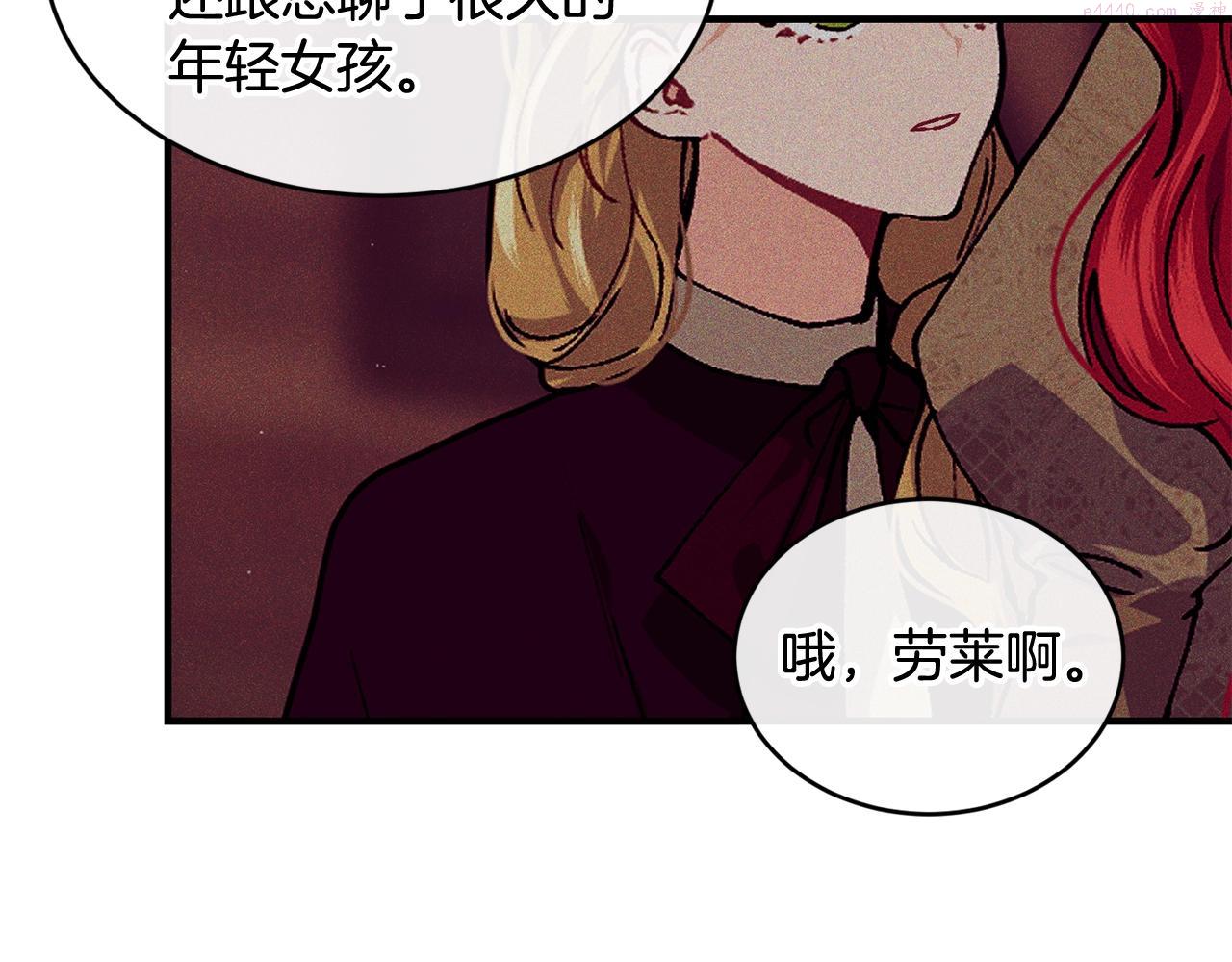 优雅的野蛮大海漫画免费阅读漫画,第39话 卑鄙8图