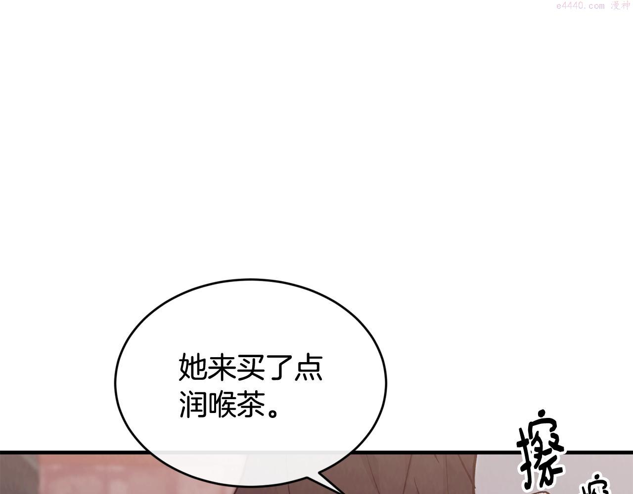 优雅的野蛮大海漫画免费阅读漫画,第39话 卑鄙9图