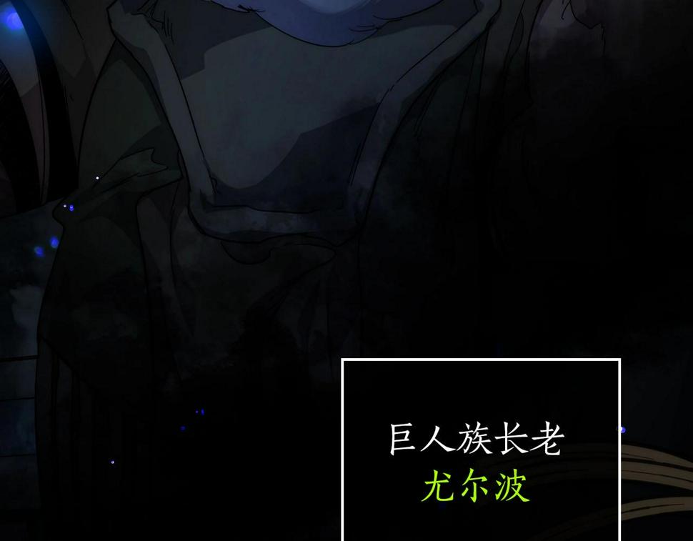 与神一同升级漫画免费观看完整版漫画,第63话 获得海石线索10图