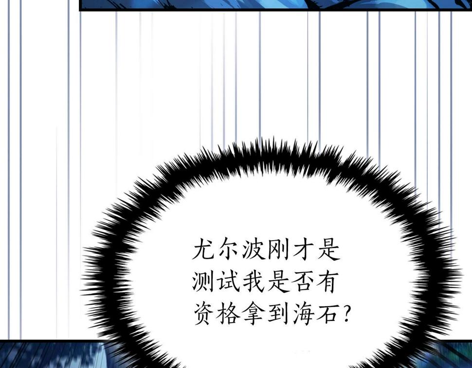 与神一同升级漫画免费观看完整版漫画,第63话 获得海石线索110图