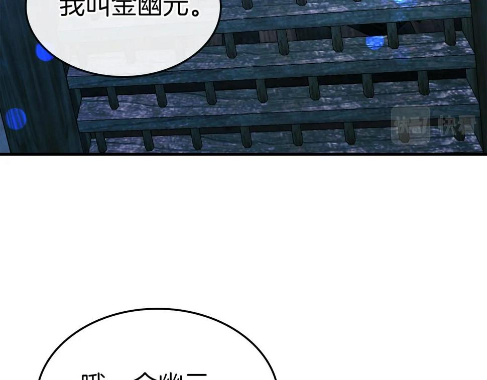 与神一同升级漫画免费观看完整版漫画,第63话 获得海石线索14图