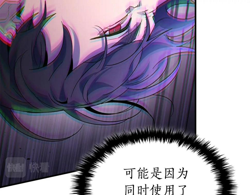 与神一同升级漫画免费观看完整版漫画,第63话 获得海石线索174图