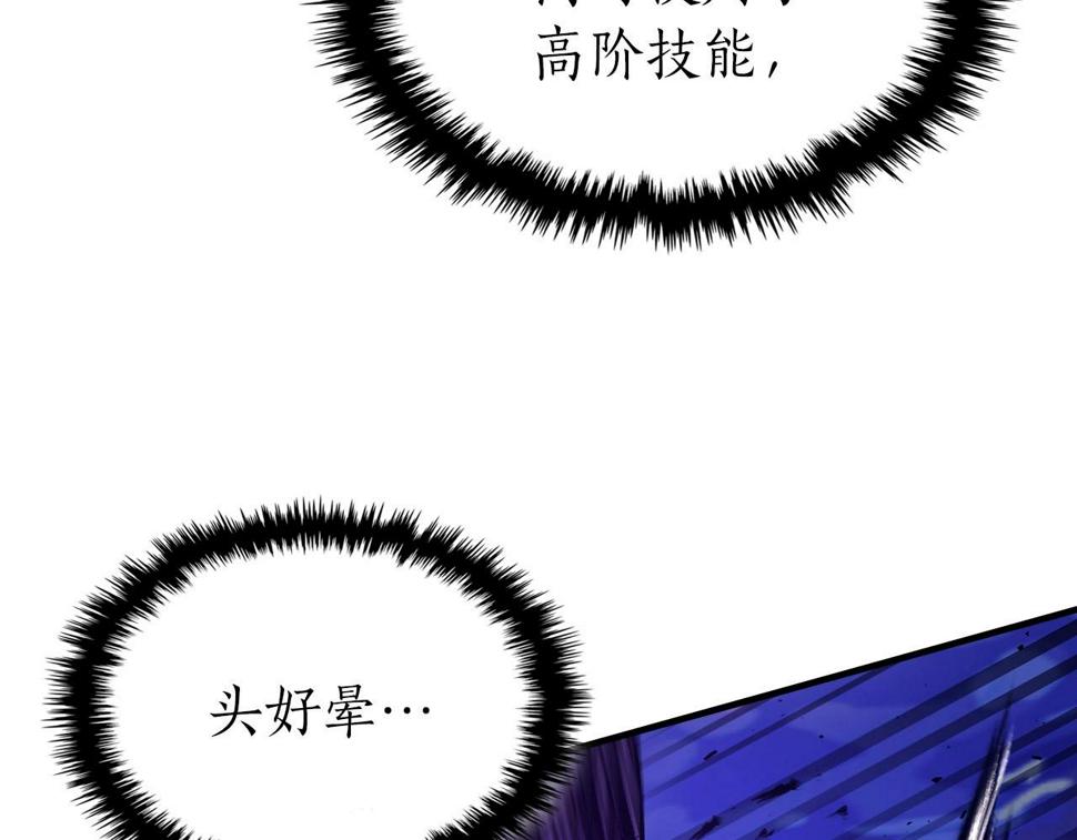 与神一同升级漫画免费观看完整版漫画,第63话 获得海石线索175图