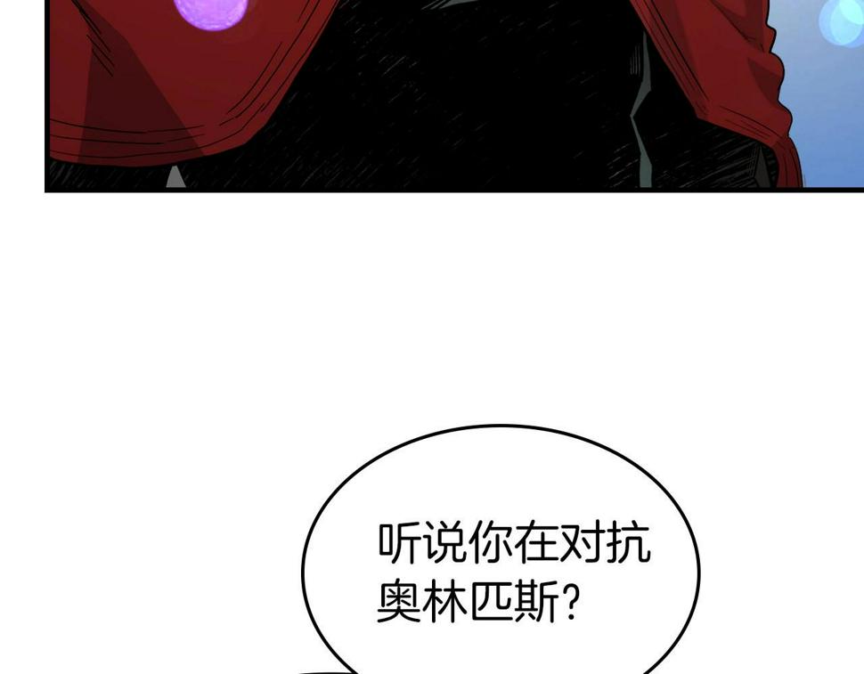 与神一同升级漫画免费观看完整版漫画,第63话 获得海石线索17图