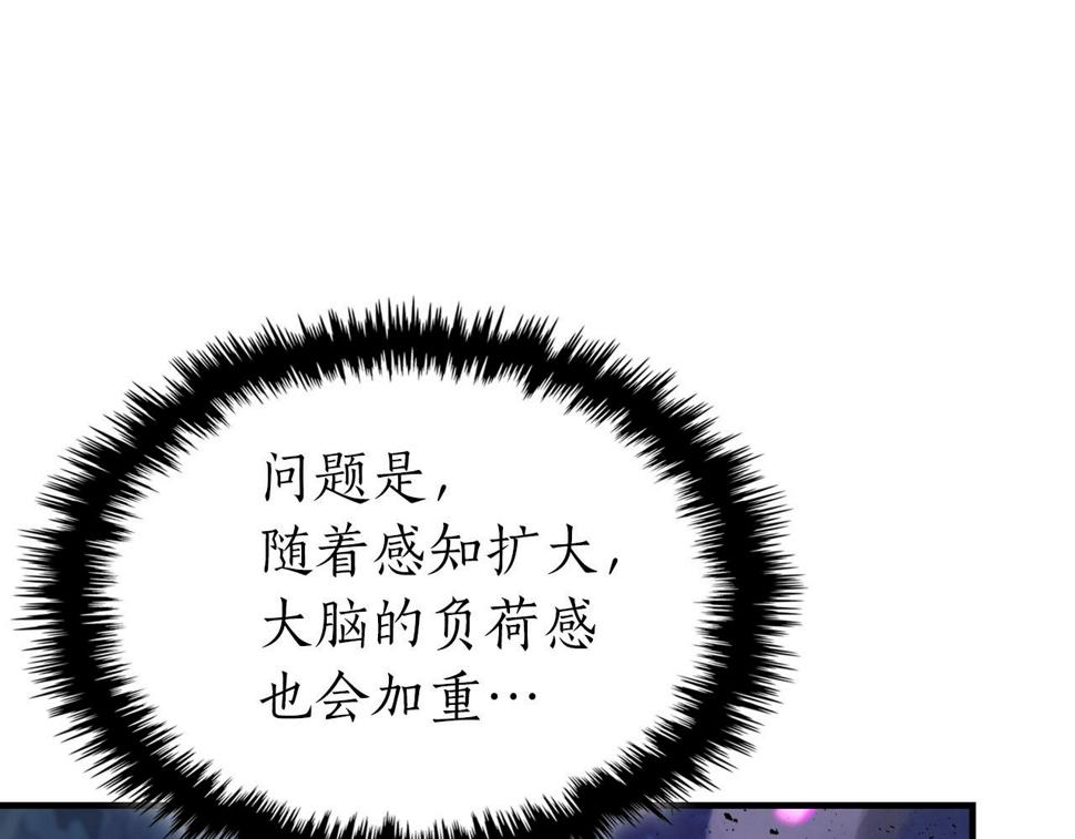 与神一同升级漫画免费观看完整版漫画,第63话 获得海石线索200图