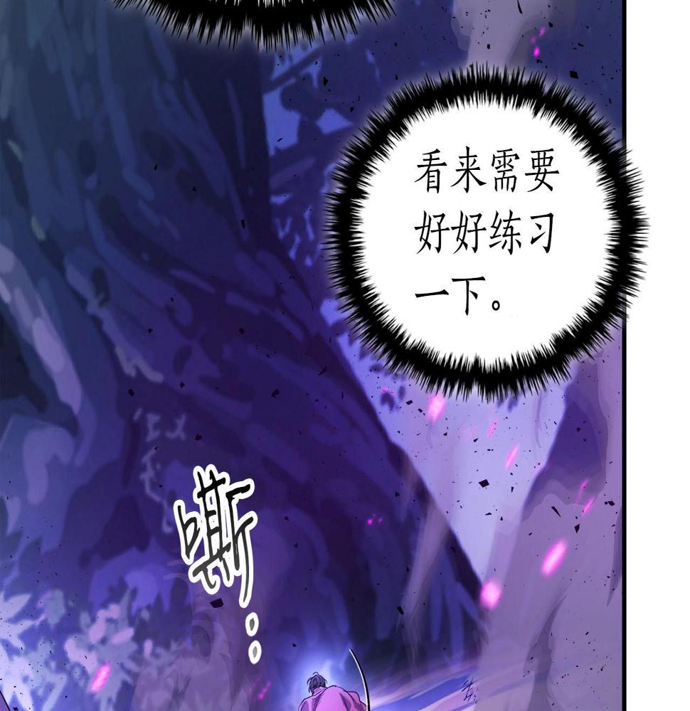 与神一同升级漫画免费观看完整版漫画,第63话 获得海石线索201图