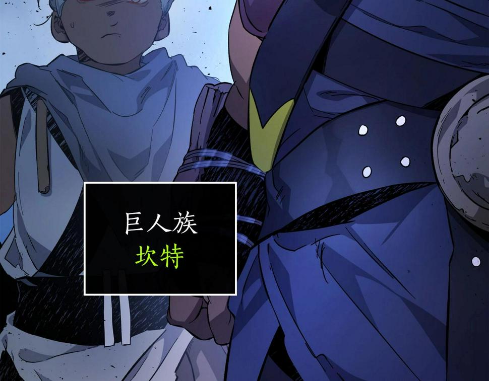 与神一同升级漫画免费观看完整版漫画,第63话 获得海石线索206图