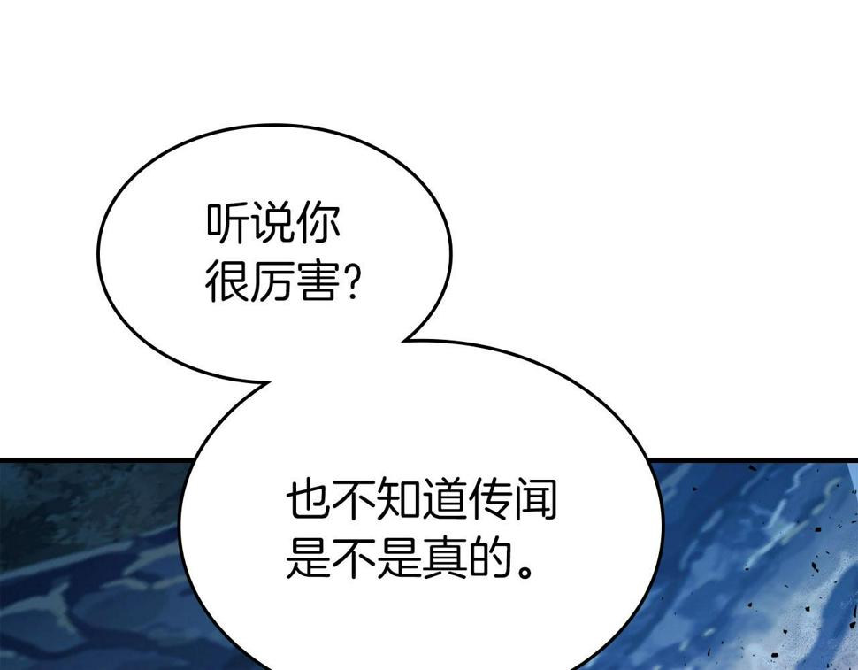 与神一同升级漫画免费观看完整版漫画,第63话 获得海石线索208图