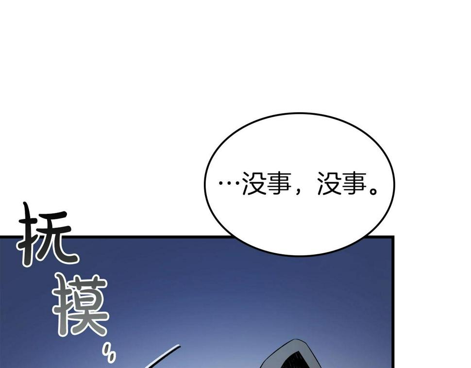 与神一同升级漫画免费观看完整版漫画,第63话 获得海石线索258图