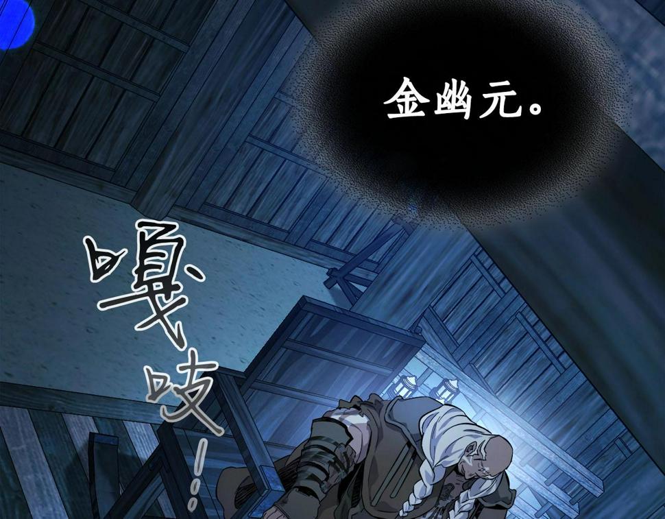 与神一同升级漫画免费观看完整版漫画,第63话 获得海石线索263图