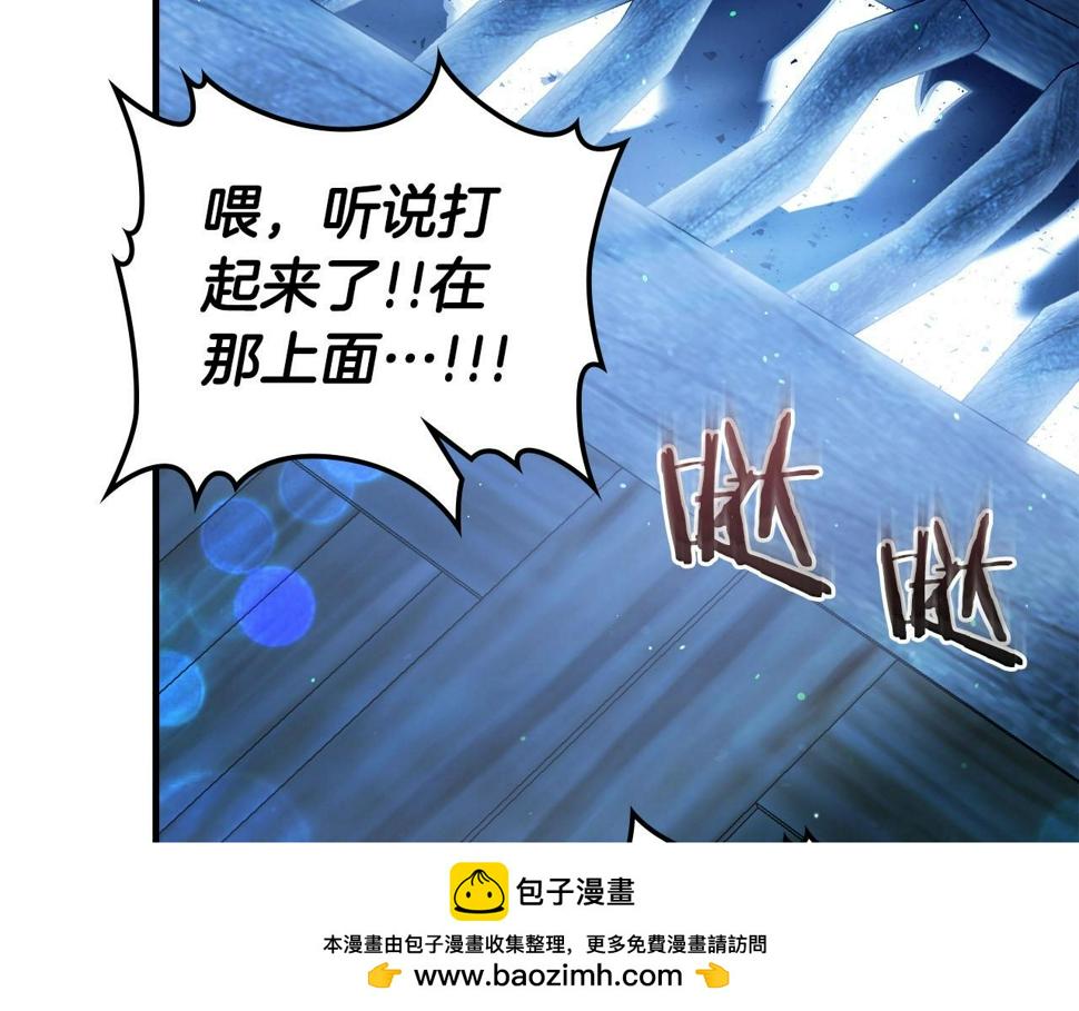 与神一同升级漫画免费观看完整版漫画,第63话 获得海石线索266图