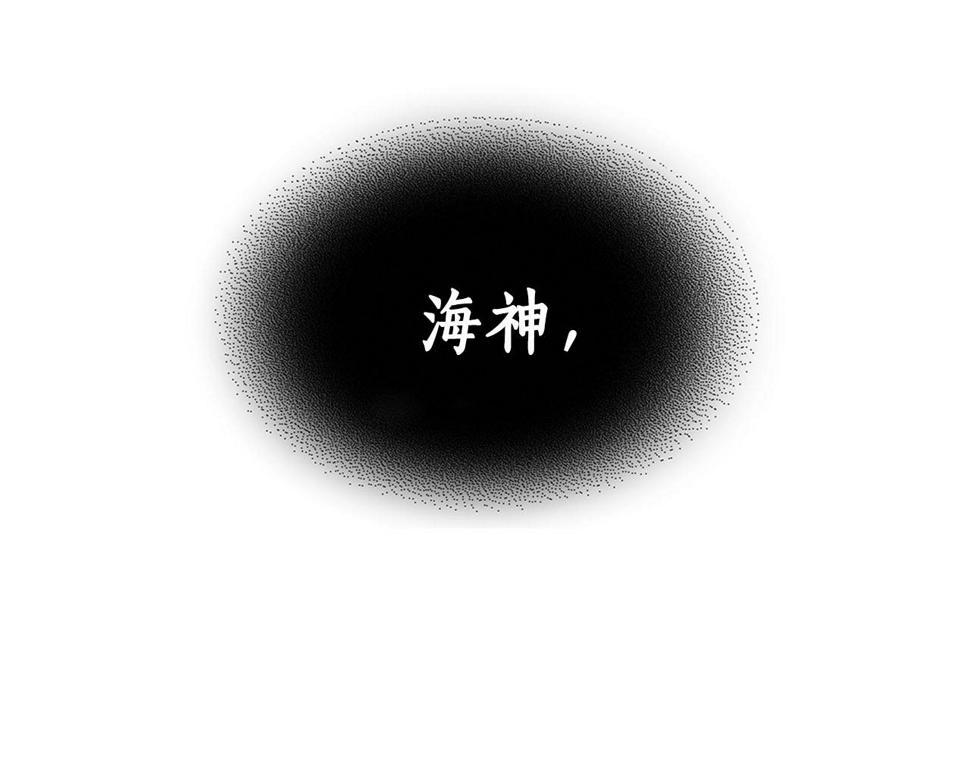 与神一同升级漫画免费观看完整版漫画,第63话 获得海石线索284图