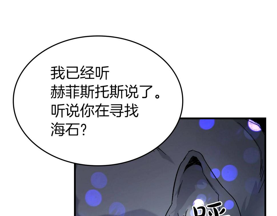 与神一同升级漫画免费观看完整版漫画,第63话 获得海石线索68图