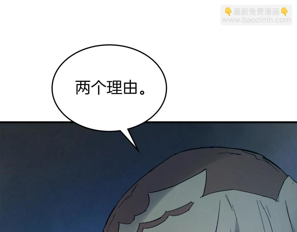 与神一同升级漫画免费观看完整版漫画,第63话 获得海石线索74图