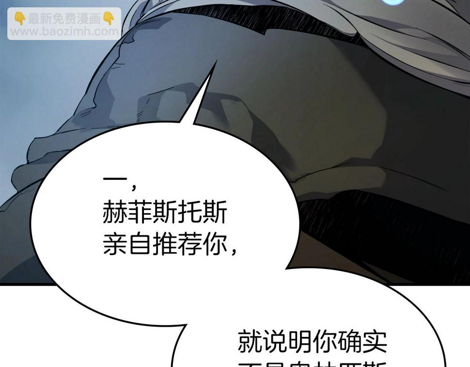 与神一同升级漫画免费观看完整版漫画,第63话 获得海石线索76图