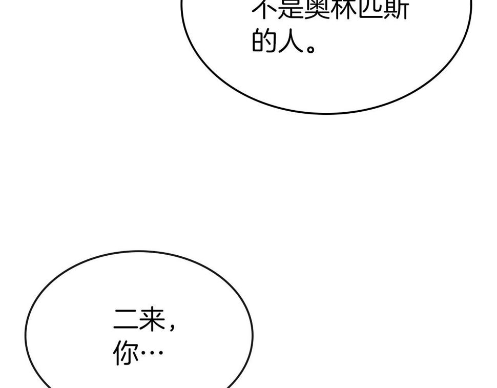 与神一同升级漫画免费观看完整版漫画,第63话 获得海石线索77图