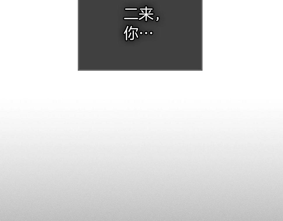 与神一同升级漫画免费观看完整版漫画,第63话 获得海石线索98图