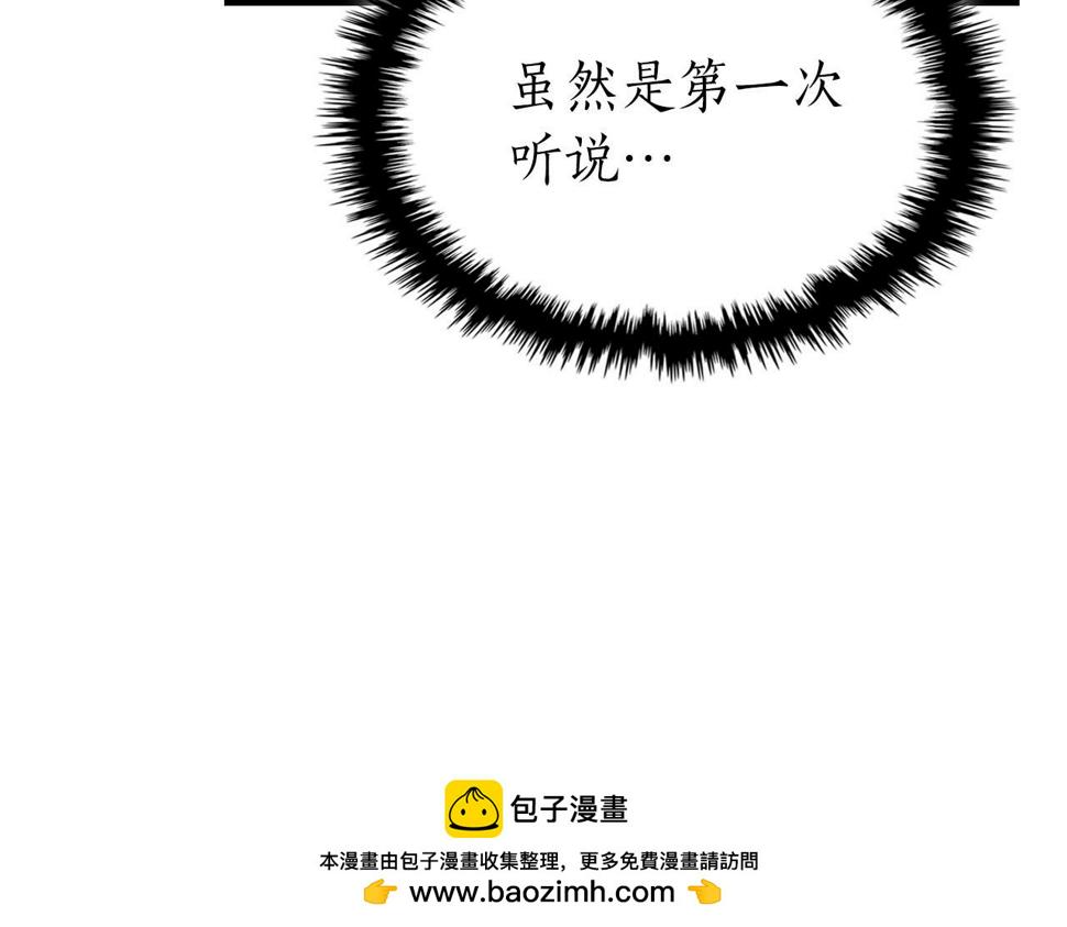 与神一同升级漫画,第64话 激战104图