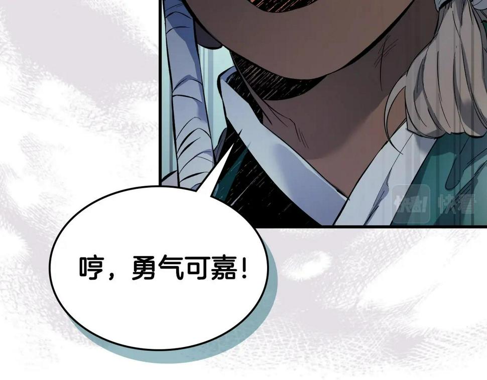 与神一同升级漫画,第64话 激战120图