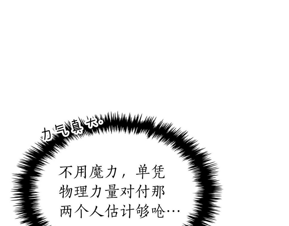 与神一同升级漫画,第64话 激战163图